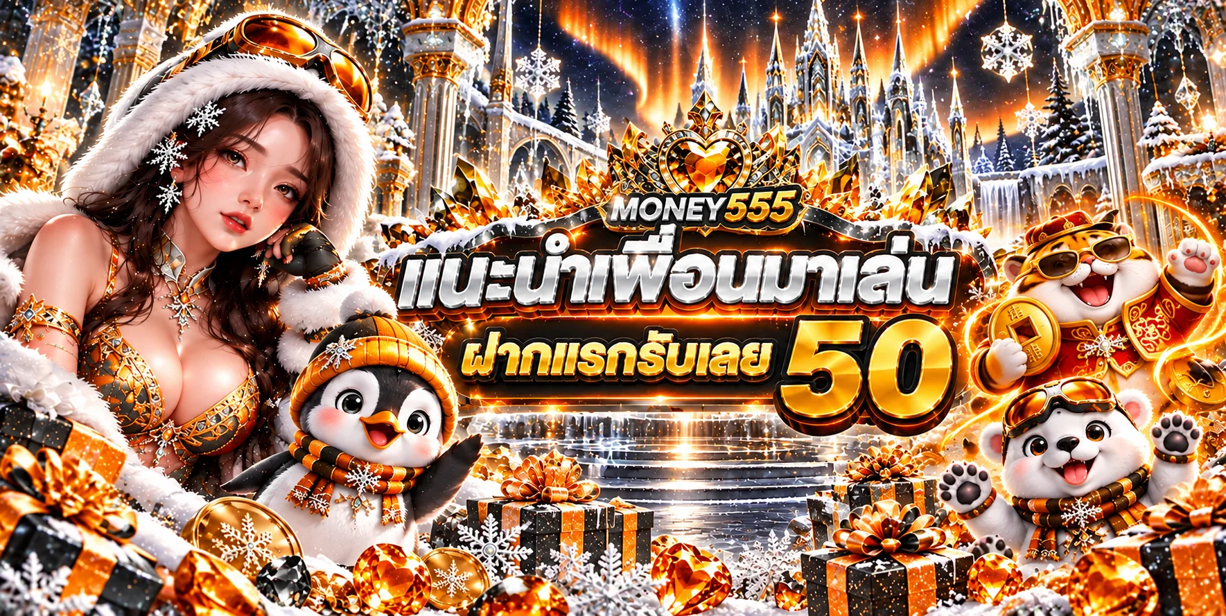 สล็อตออนไลน์ MONEY555 พร้อมตัวละคร Fortune Tiger จาก PG Soft